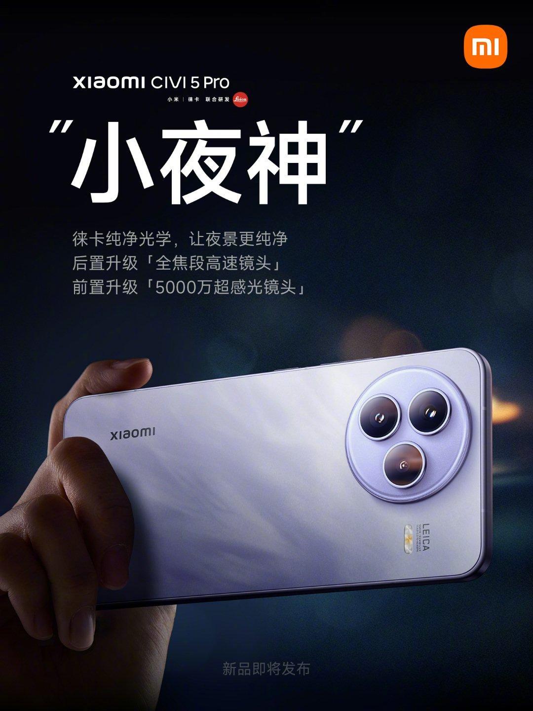 “小夜神”小米Civi5 Pro这外观大伙打几分？