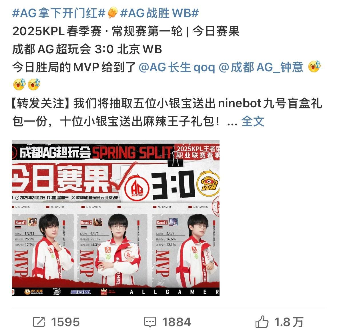 AG超玩会[超话]  我可以理解为刚上任北京wb主教练就被AG教练组轮起来抽陀螺