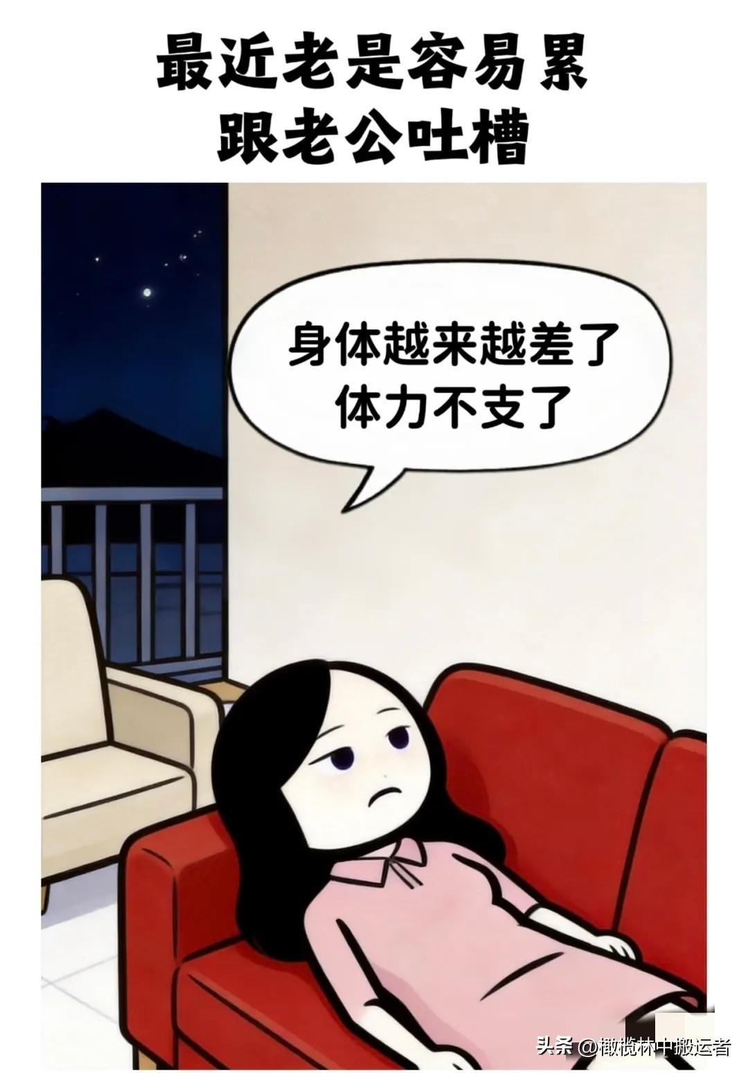 逗乐你：老婆：最近身体越来越差了。老公：我也是。老婆不服气：我是生完孩子才垮的，