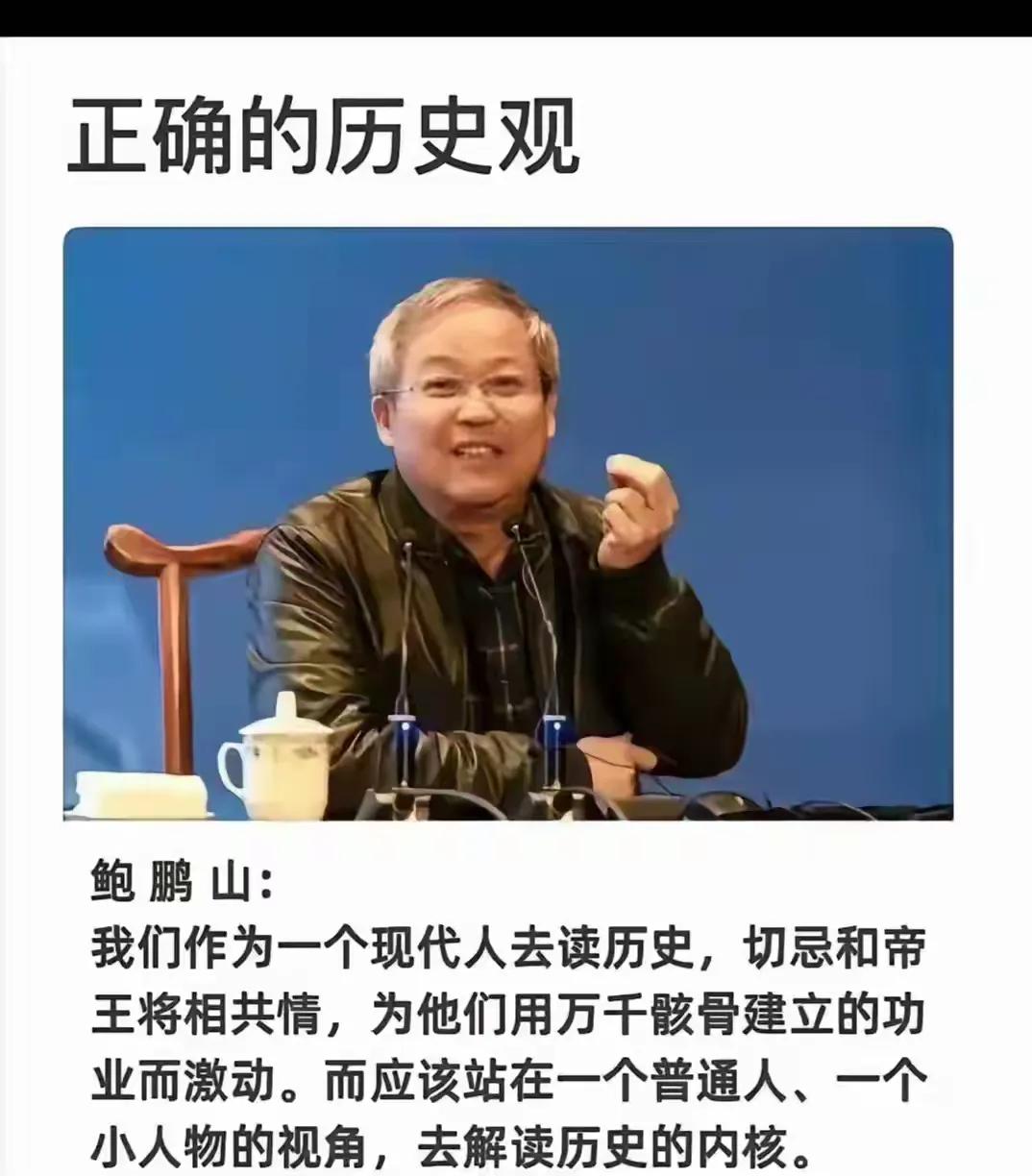 公知宣称要从“小人物”视角研读历史，挖掘历史的核心。
我着实难以领会，以“小人物