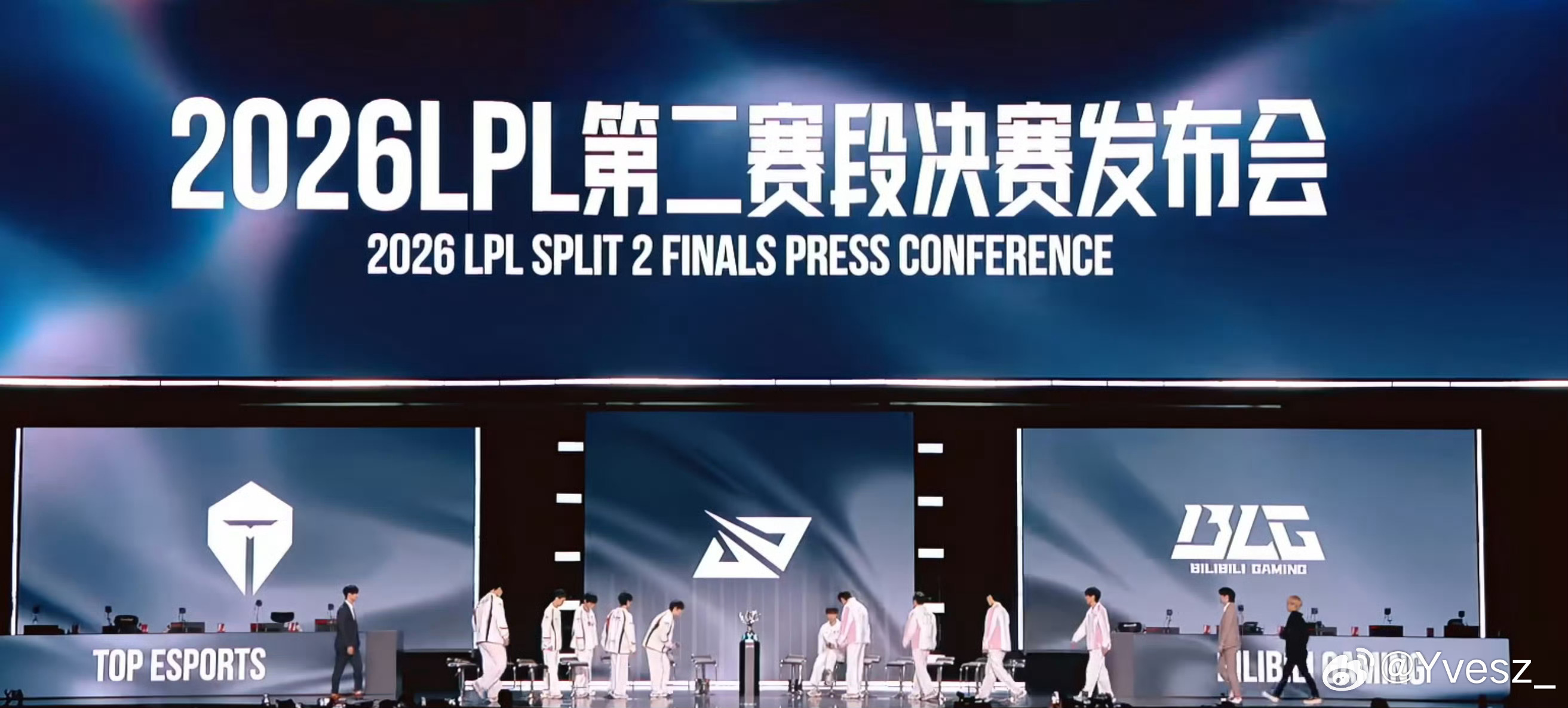 LPL第二赛段决赛发布会poppy：明天的冠军我们先拿走了，你们想要的话我用我业