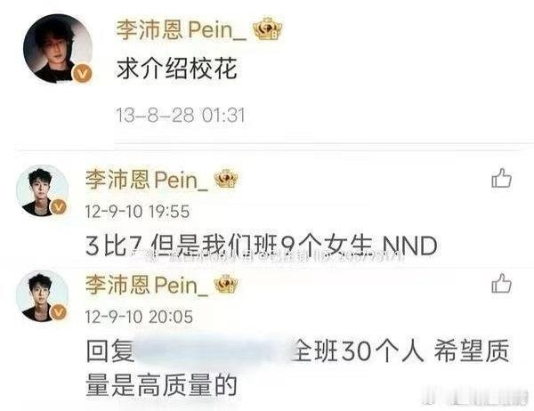 李沛恩这位下海♂粉丝拿了别人东西被指正了不仅不道歉还颠倒事实哎 结果搜索了一下发