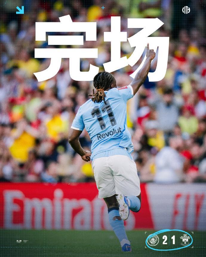 曼城连续四年进足总杯决赛曼城2比1南安普顿曼城足总杯半决赛，曼城在温布利球场迎战