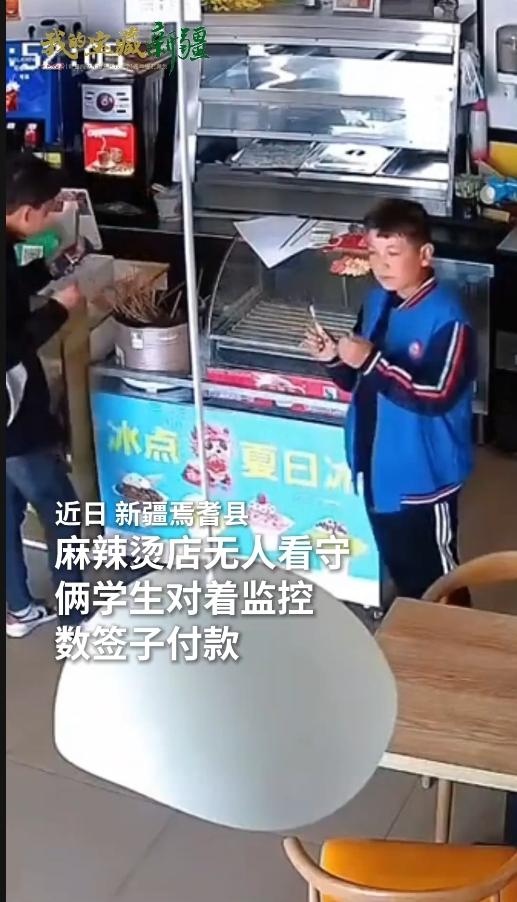 这俩新疆娃，干的事让老板直抹眼泪！
 
新疆巴州的一家麻辣烫店，最近火得没边儿！