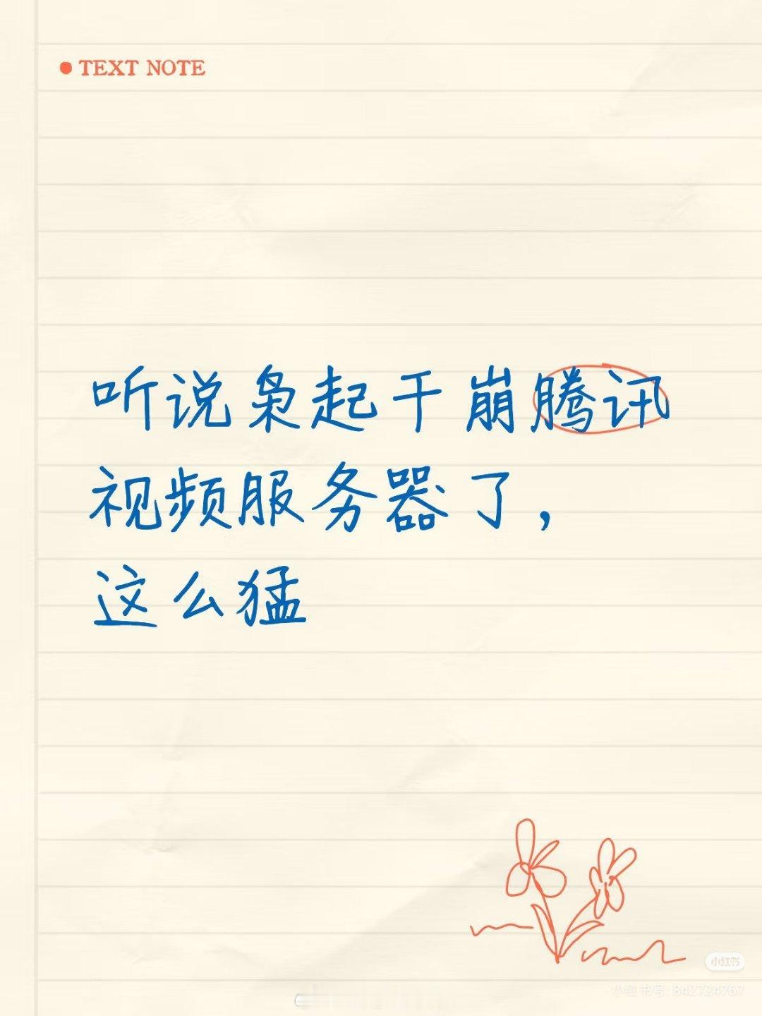 庆余年和许我耀眼热度那么高都没崩！枭起青壤能崩？？播了那么多集我感觉剧是好剧，演