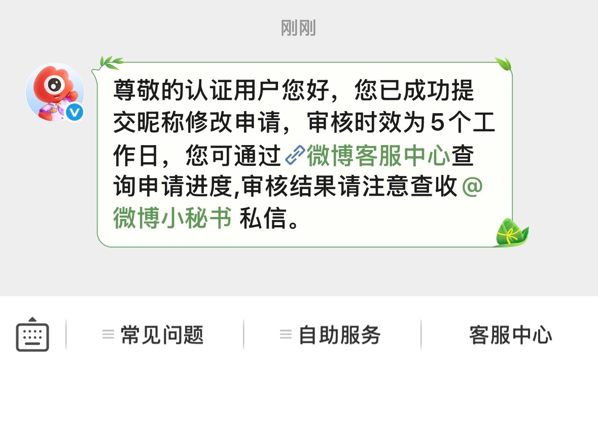 【肆拾只小函包yo】id马上回归