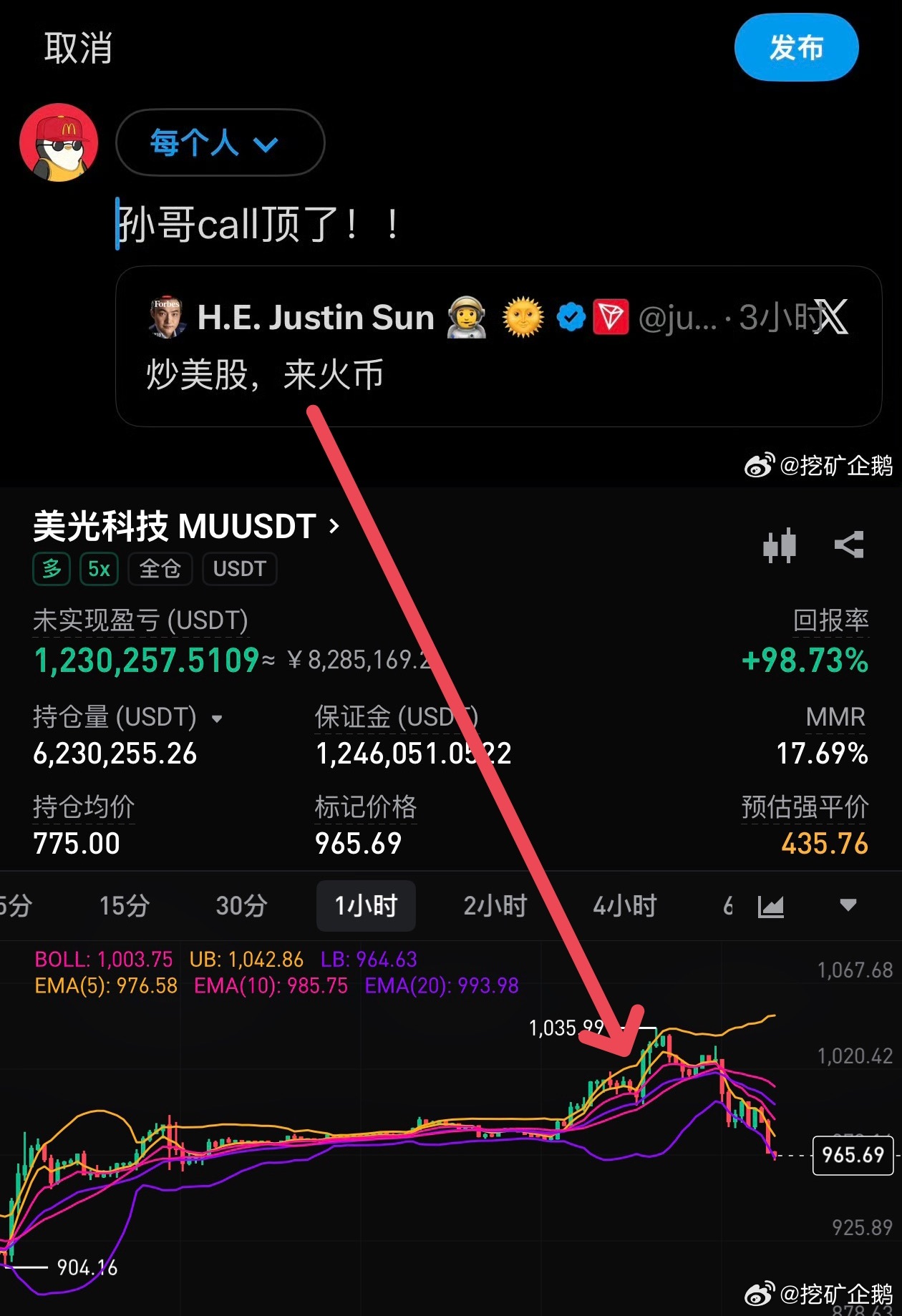孙宇晨，我恨你 