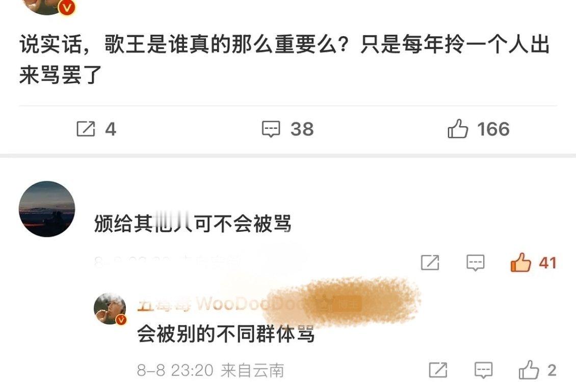 同意吗？陈楚生歌王陈楚生第一轮第三陈楚生我也希望我是皇 ​​​
