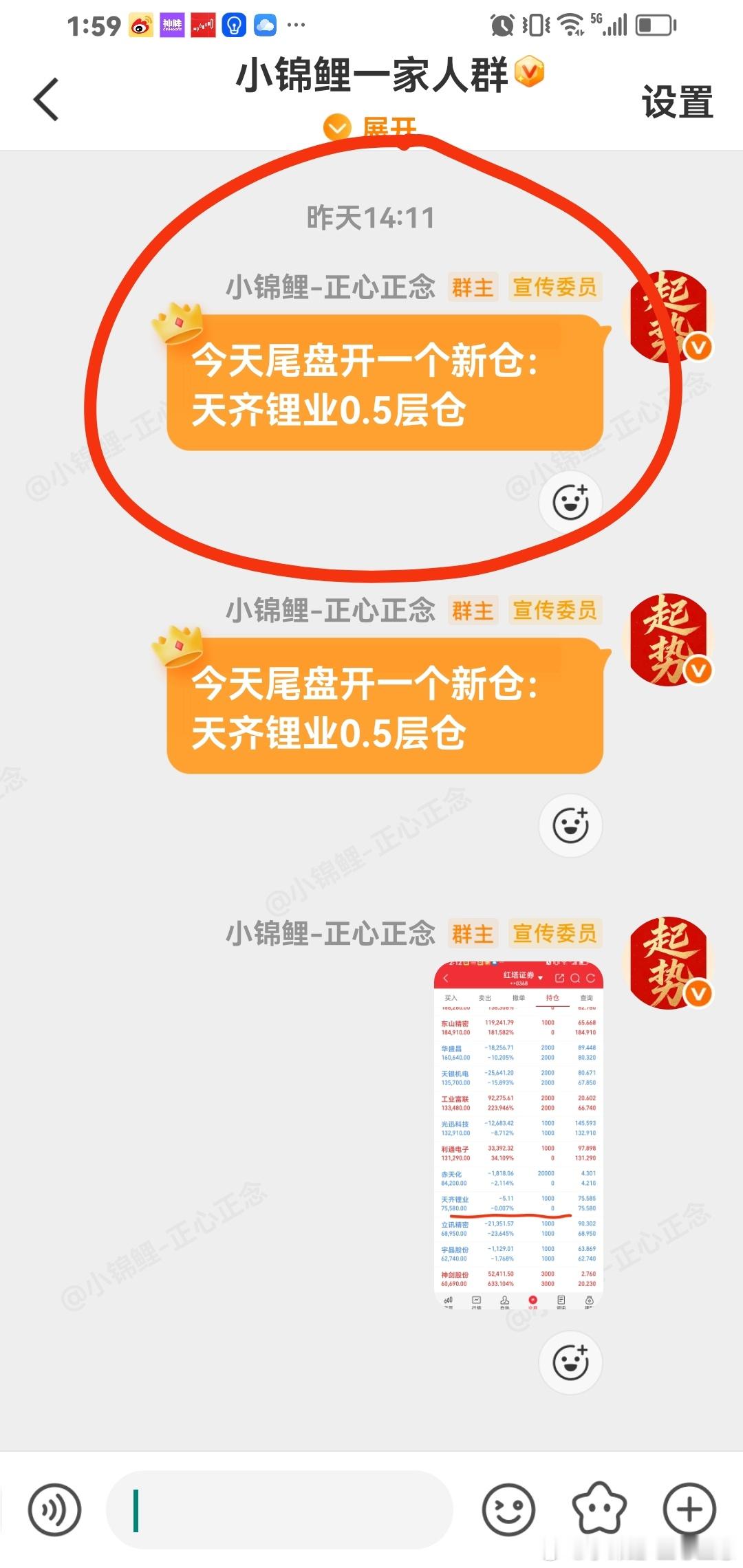 昨天尾盘买了天齐锂业涨停，稳稳的幸福。 