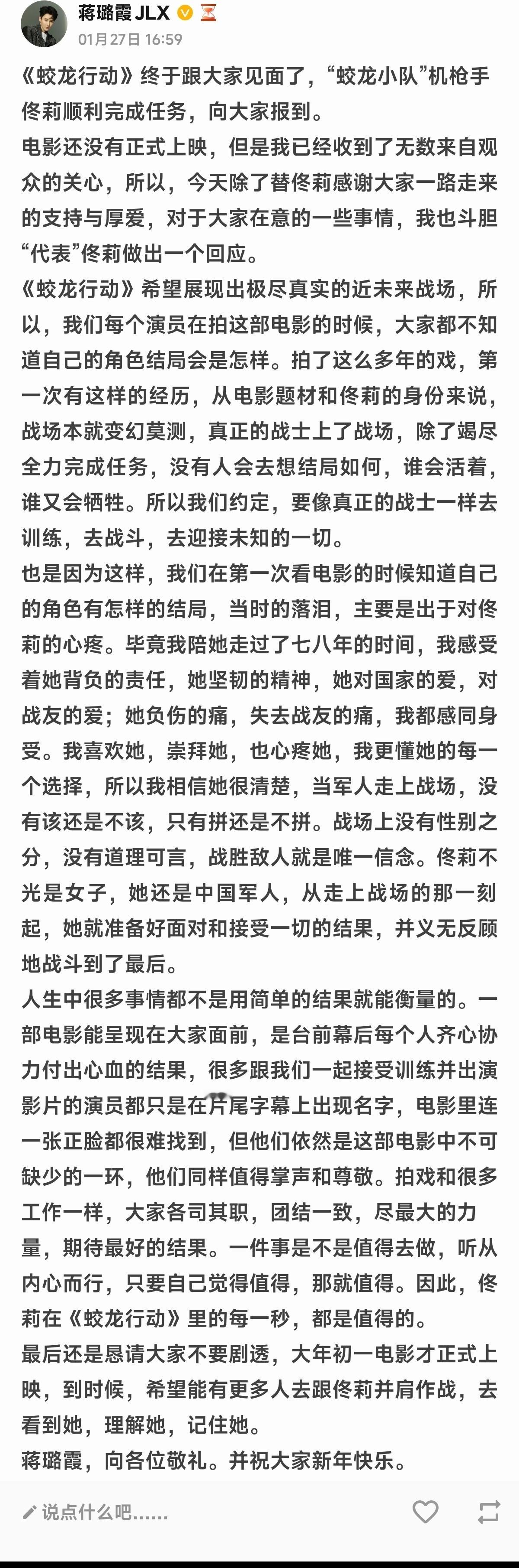 真情实感超越所有的公关，有人还想借此带性别对立的节奏。但是蒋璐霞一句“战场上没有