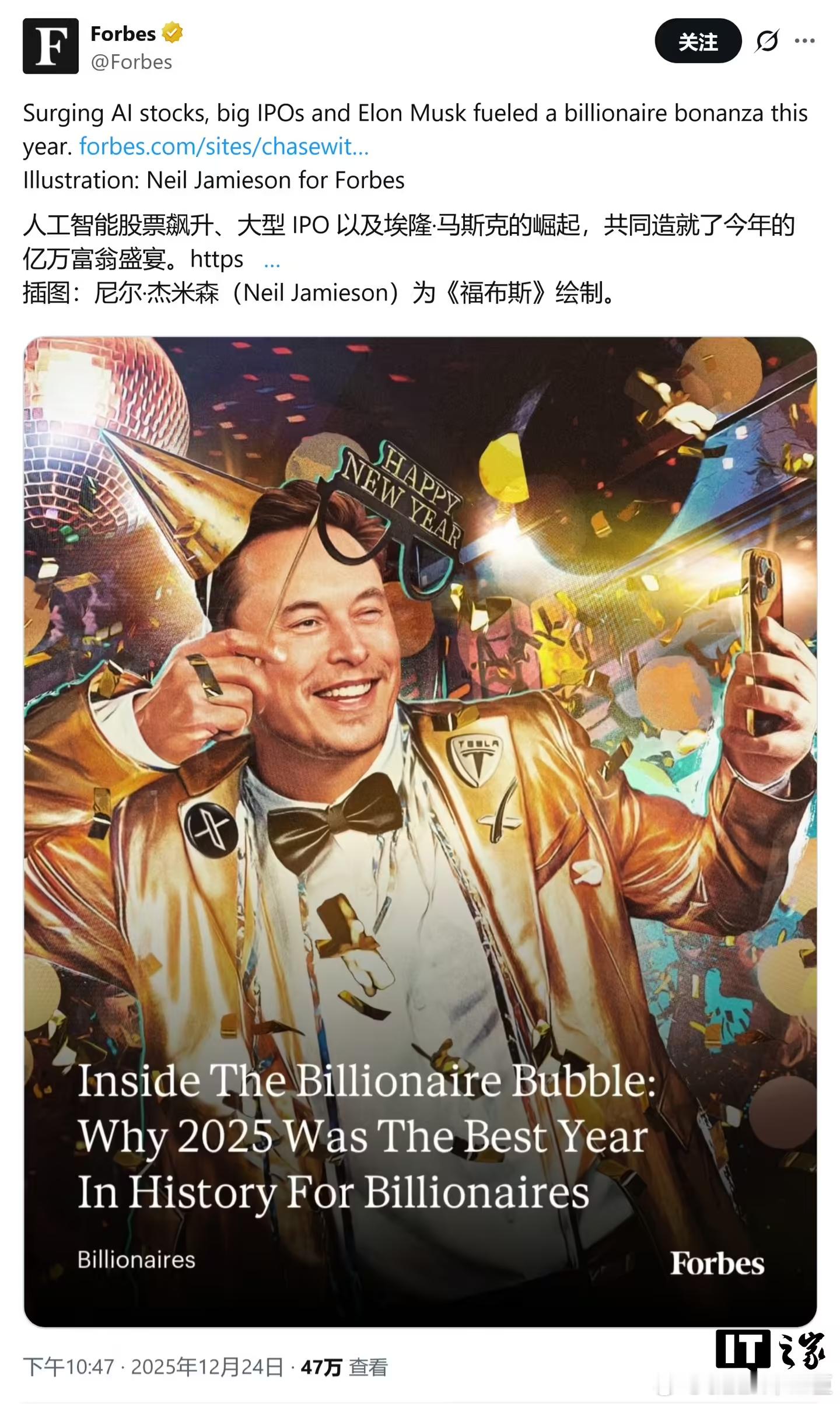 马斯克站上全球富人巅峰根据福布斯实时亿万富翁榜（截至 2025 年 12 月 2