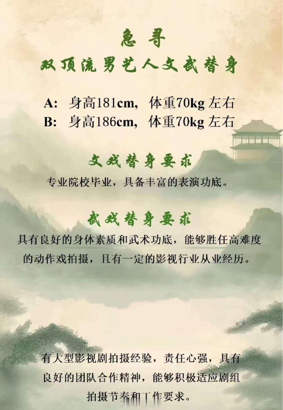 成毅林更新两京十五日招募替身网传成毅林更新两京十五日8月底开机 网传成毅林更新两
