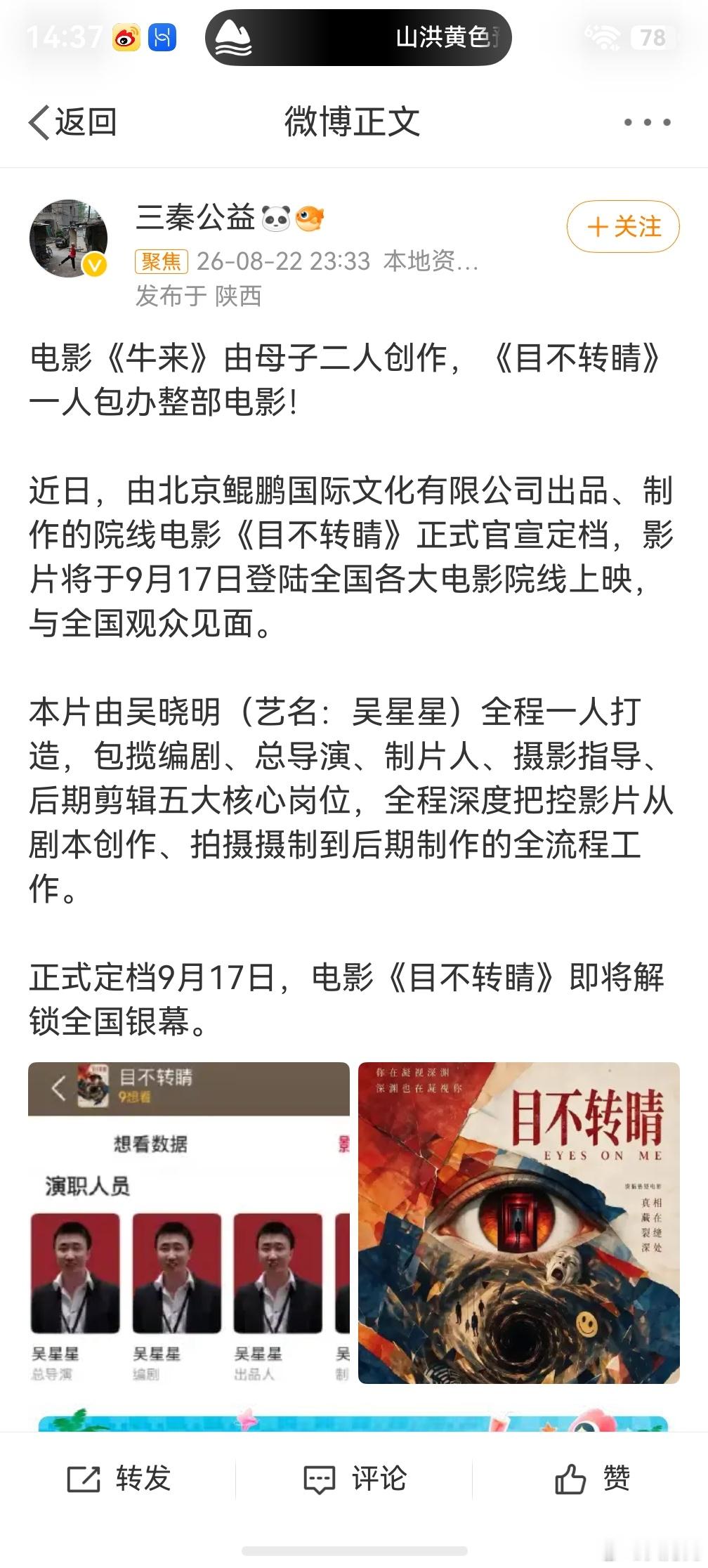 又一部单人手搓电影官宣定档，这个真没必要了，大可能会扑街，牛郎的成功不是因为单人