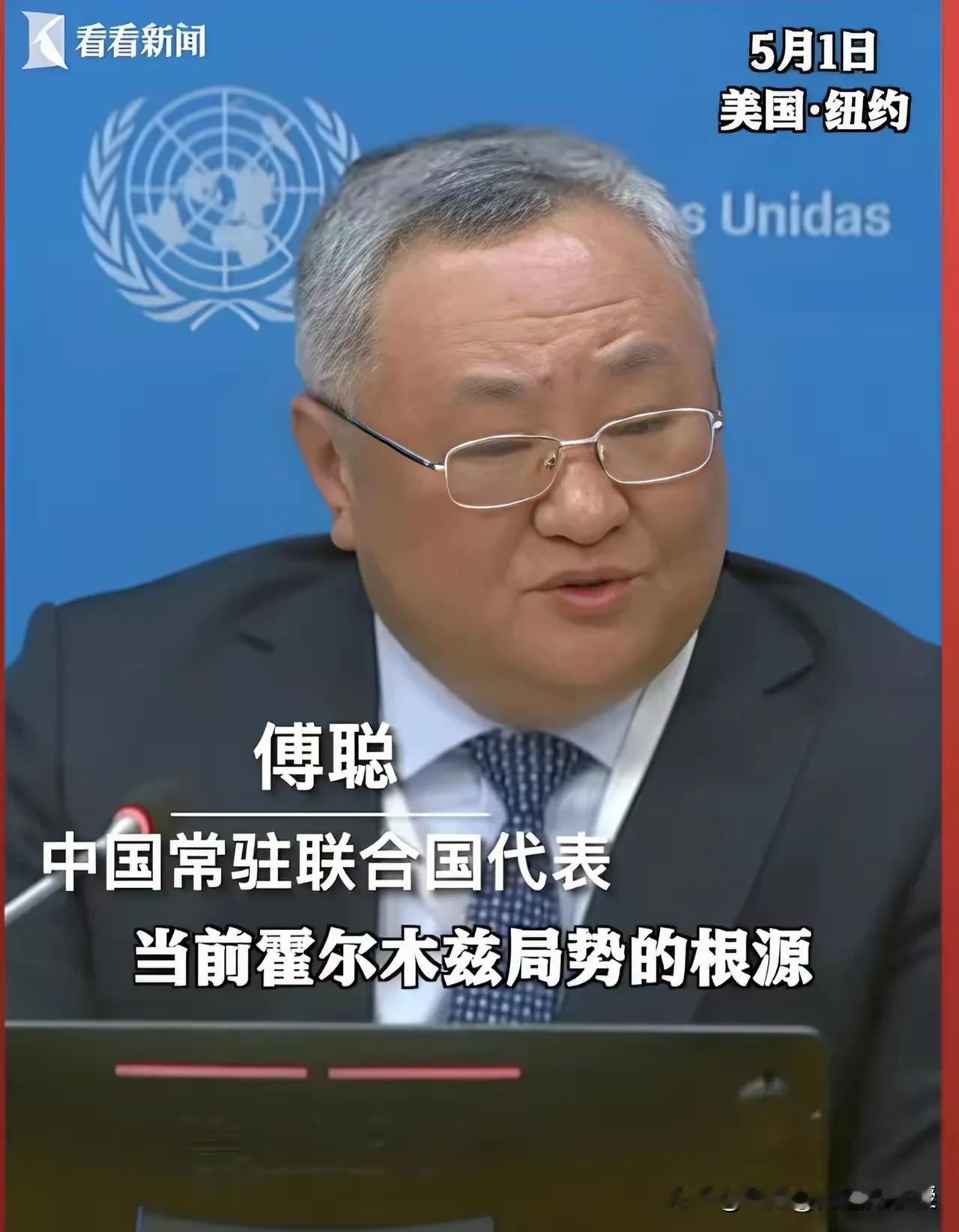 美联社记者到现在都没明白，霍尔木兹海峡的通航危机根源到底在哪？
 
在联合国记者