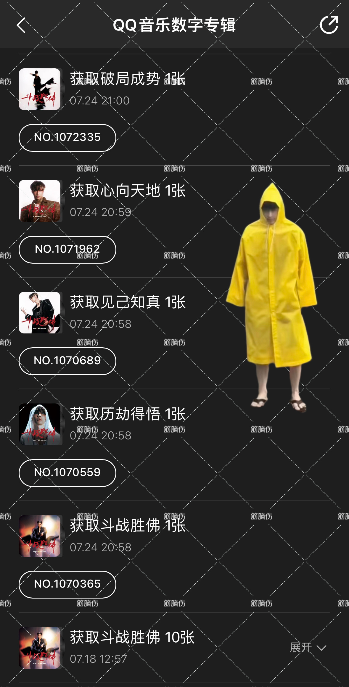 也是从上了107字辈 