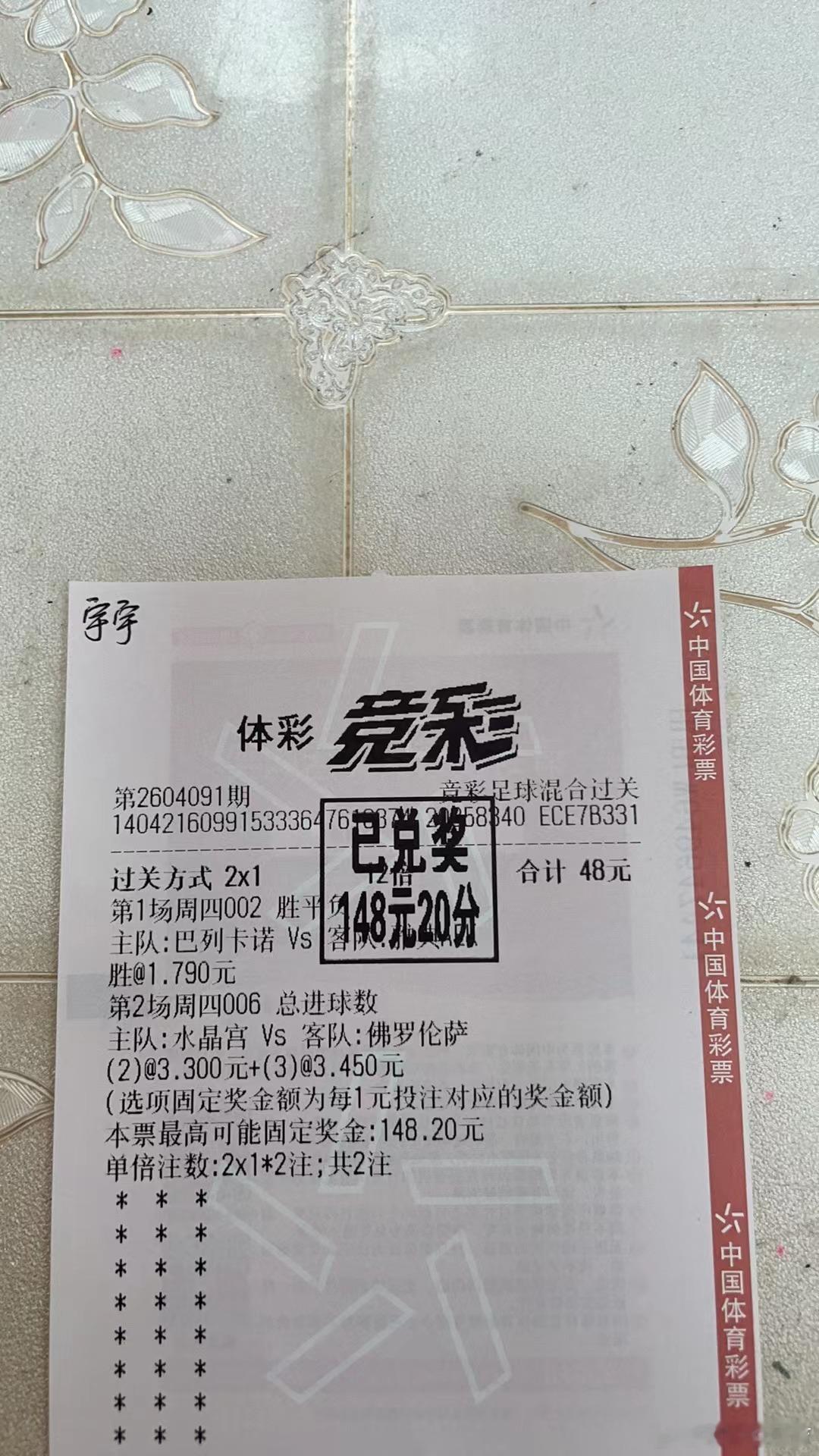 昨天的成绩单，小食堂每天的外卖串什么实力懂得都懂。欧冠足球预测