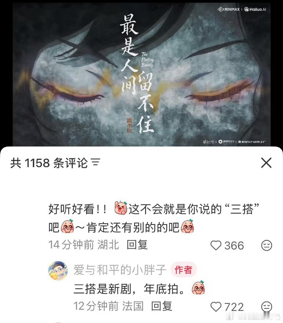 王一栩说和虞书欣年底要三搭拍新戏嘿嘿嘿，鱼辛苦点多拍戏，我快乐点多看剧剧粉就想看