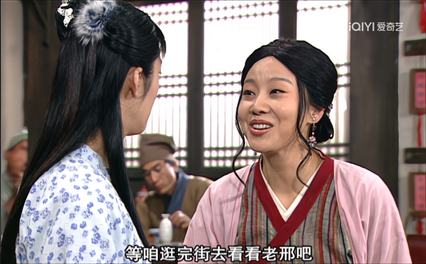 《我为湘玉存大钱》第185集自从老邢去十八里铺那边升任捕头后，你就在也没见过他了