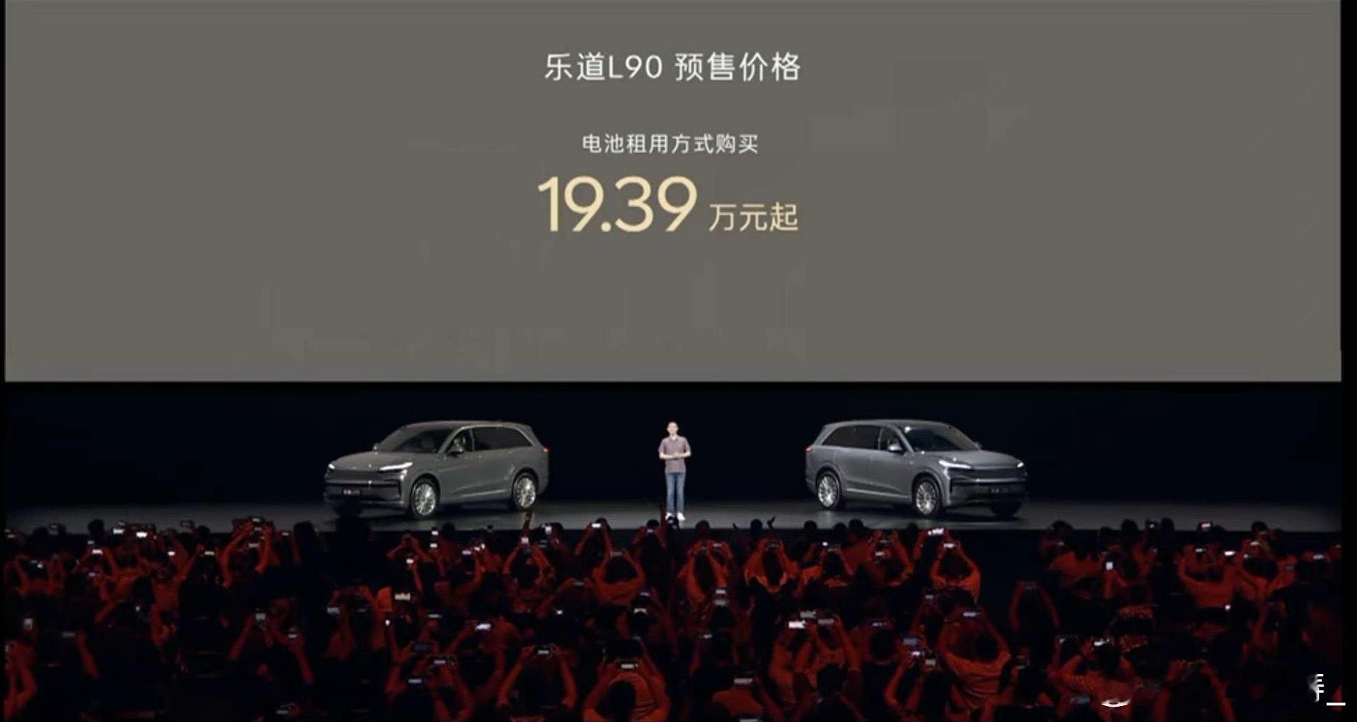 乐道l90蔚来的乐道L90预售价格来了！大6座SUV 预售27.99万元、租售电