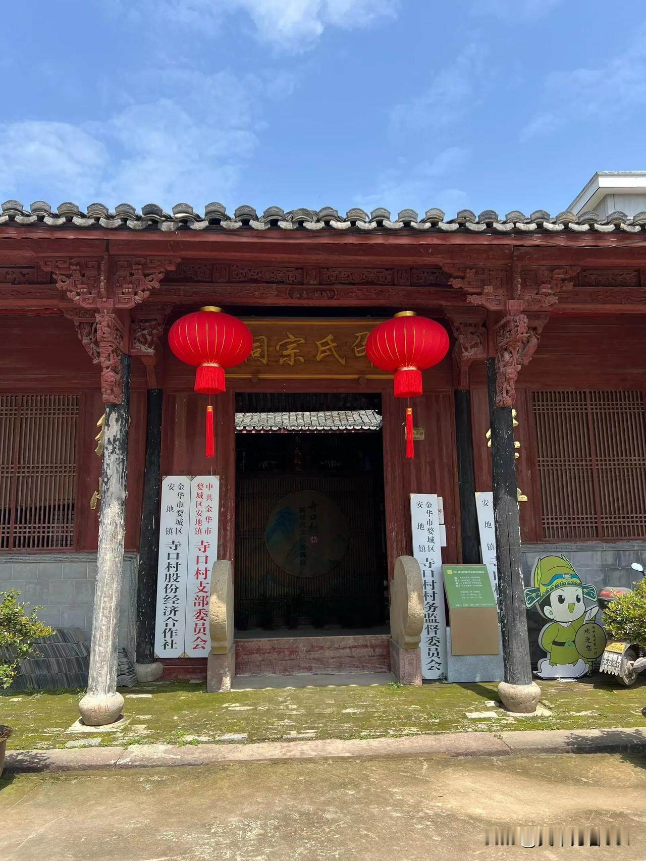 寺口村坐落于南山仙霞岭余脉之处，雅干溪绕村流淌，四周群山环绕，享有“浙中进士第一
