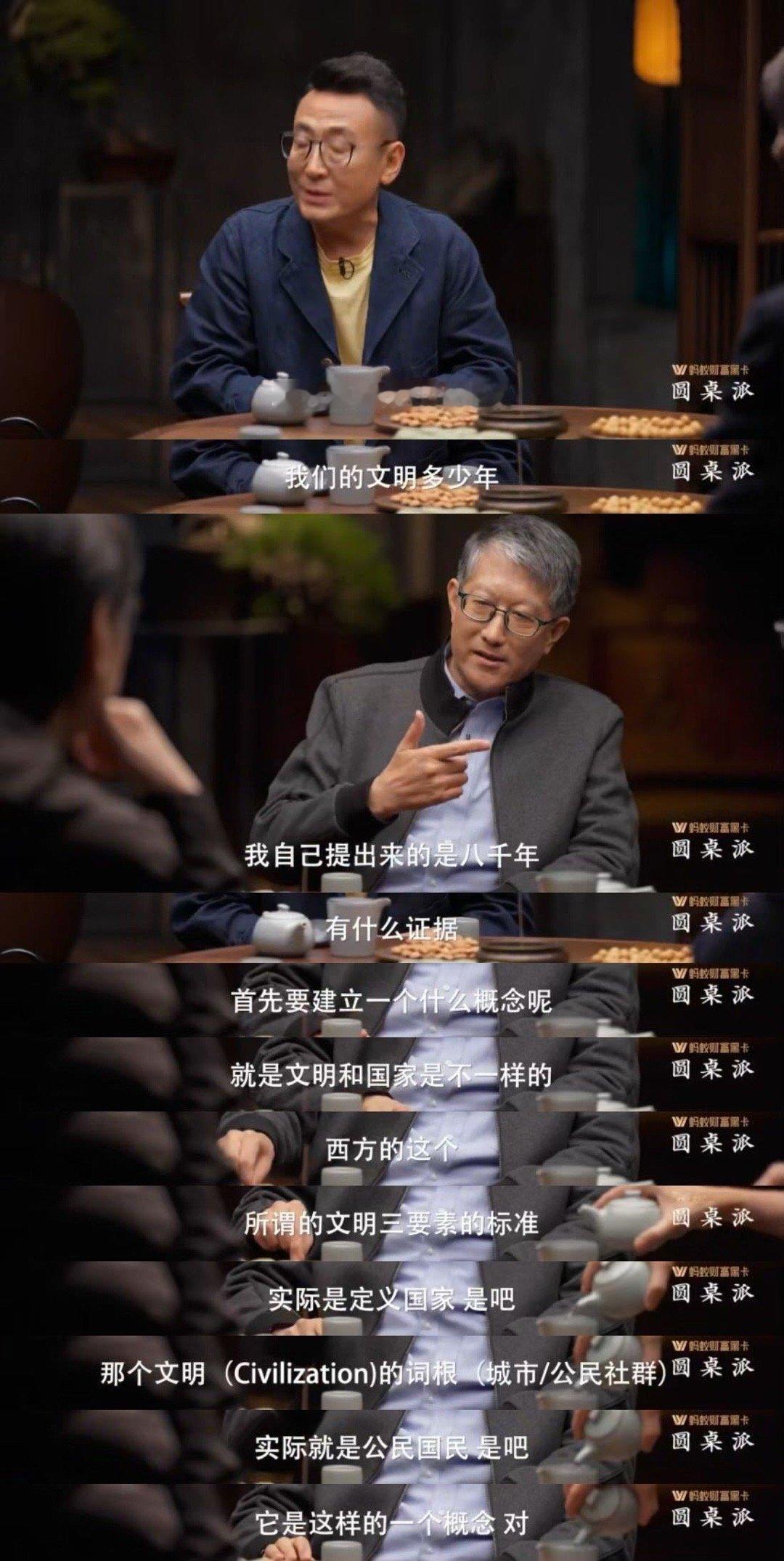 原来我们的文明有八千年 打破西方定义！《圆桌派8》冯时揭秘：文明核心是道德、知识