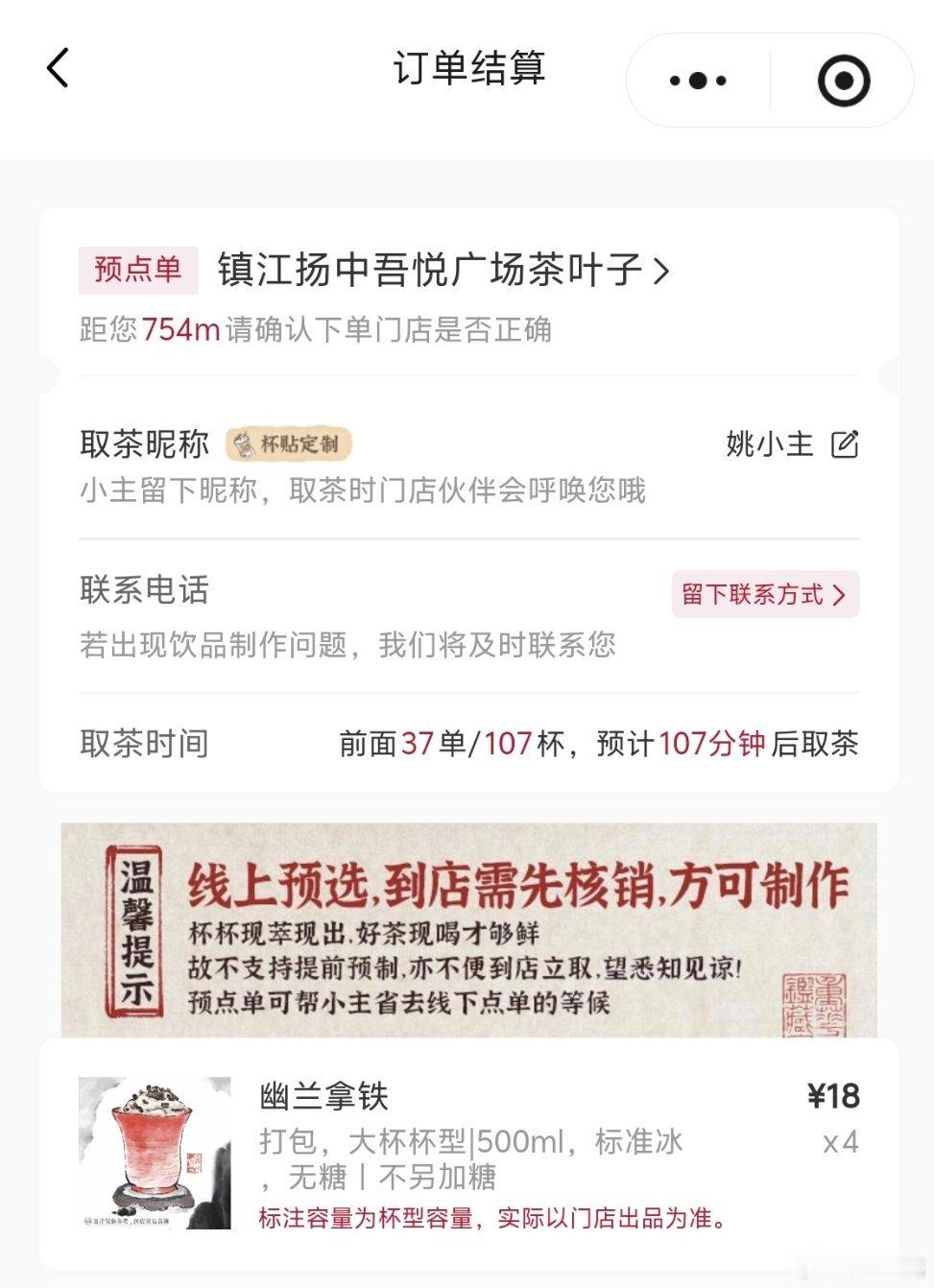 准备请同事喝杯奶茶来着，一看今天要等2个小时…算了，还是请你们喝吧！评论就行，晚