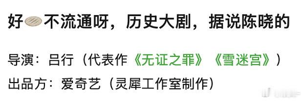 陈晓也没什么大惊小怪的，大生意人之后，路就很稳了 ​​​