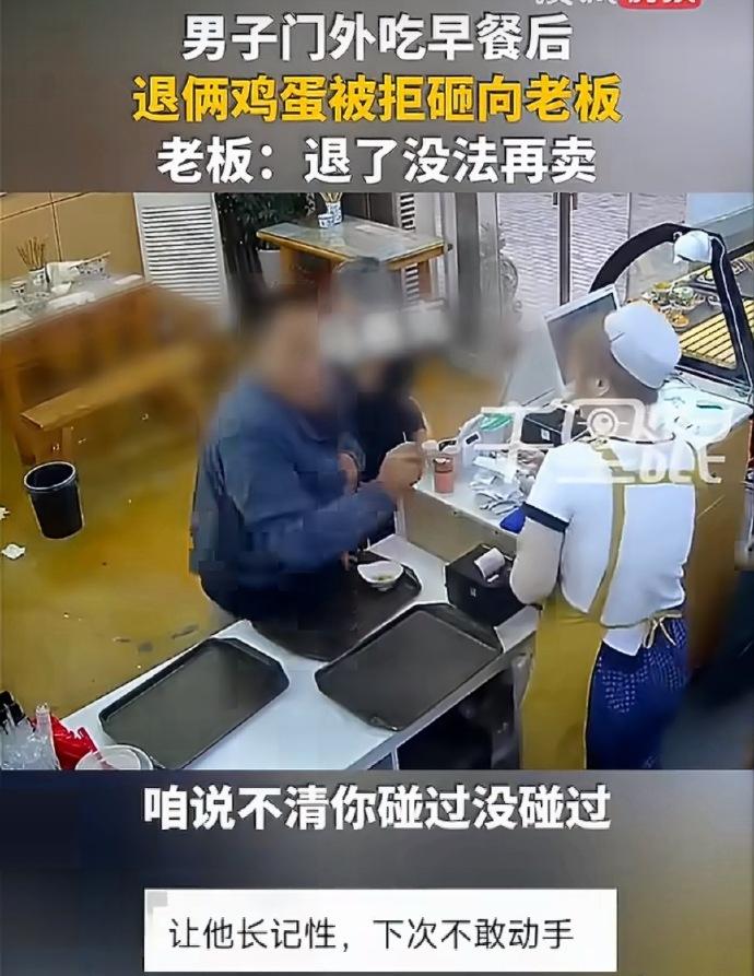 为老不尊，停发几个月养老金就老实了

西安两位老人因为早餐吃不完想退两个鸡蛋，被