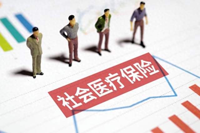 保险大势已定？不出意外的话，未来5年，医保社保或将出现4大变化