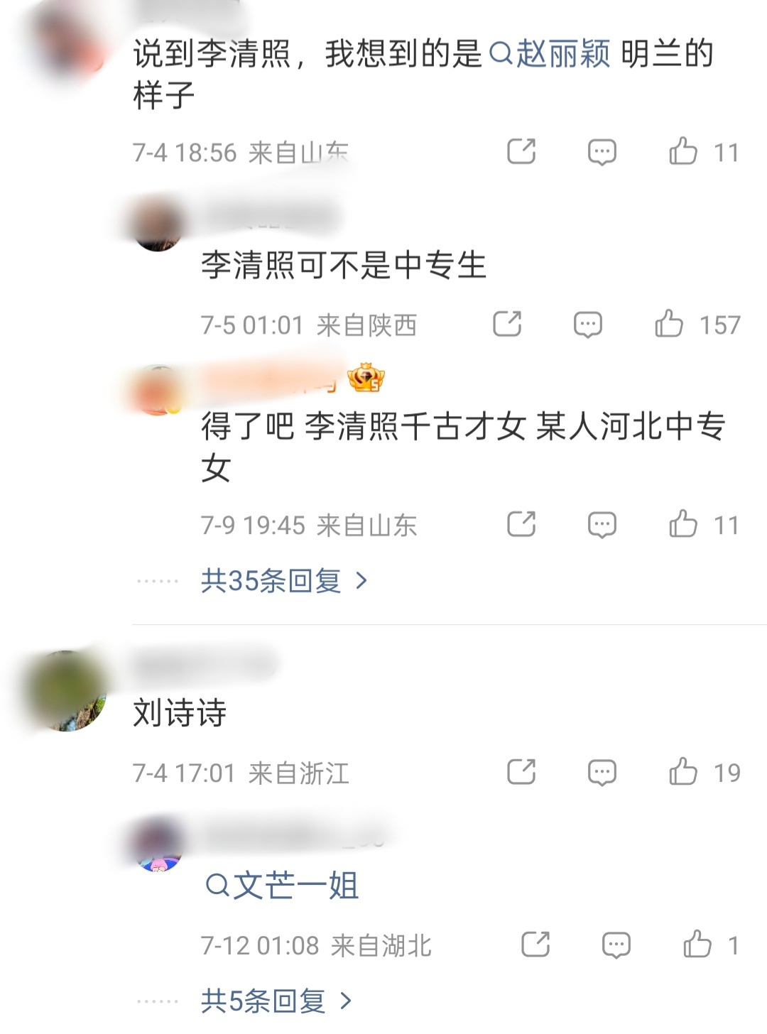 你们到底咋了 