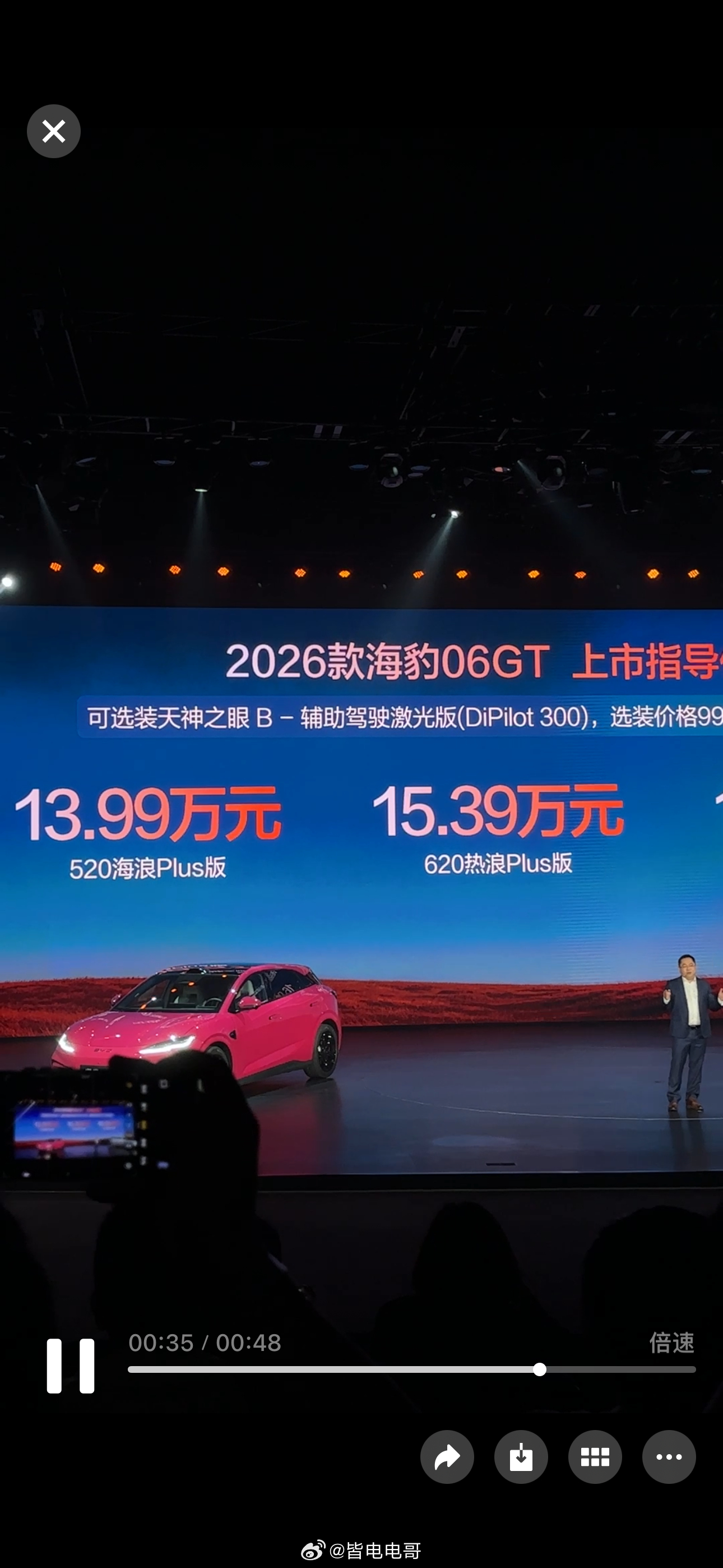 比亚迪2026款海豹06 GT和海豹06 DM-i旅行版今天正式上市，现场价格直