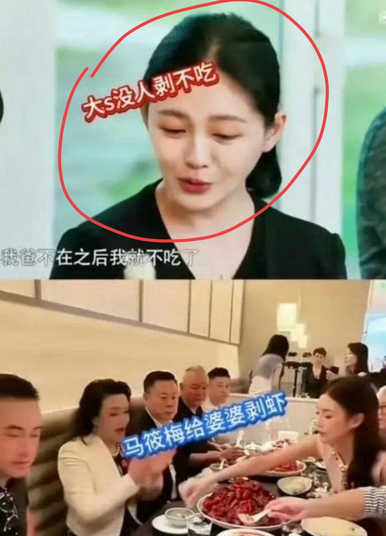 汪小菲的两位妻子截然不同，大S需他剥虾才食，而马筱梅不仅为婆婆剥虾，还细心喂汪小