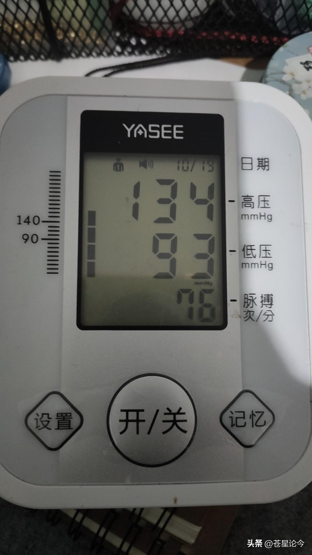 医院医生套路好多，今天被套路了。
事情是这样的，最近不知怎么的，血压降不下来，心