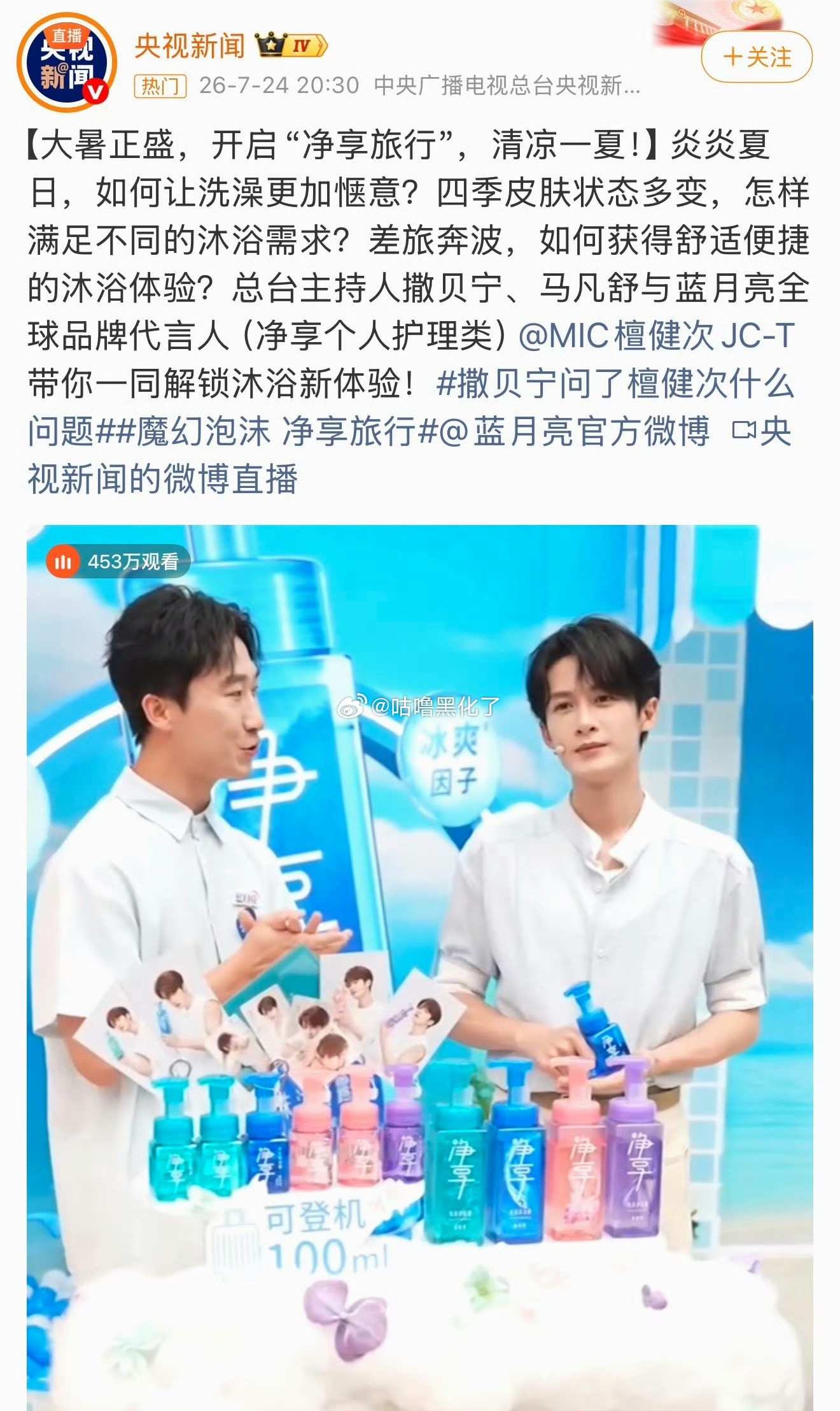 檀健次直播，这排面还有谁