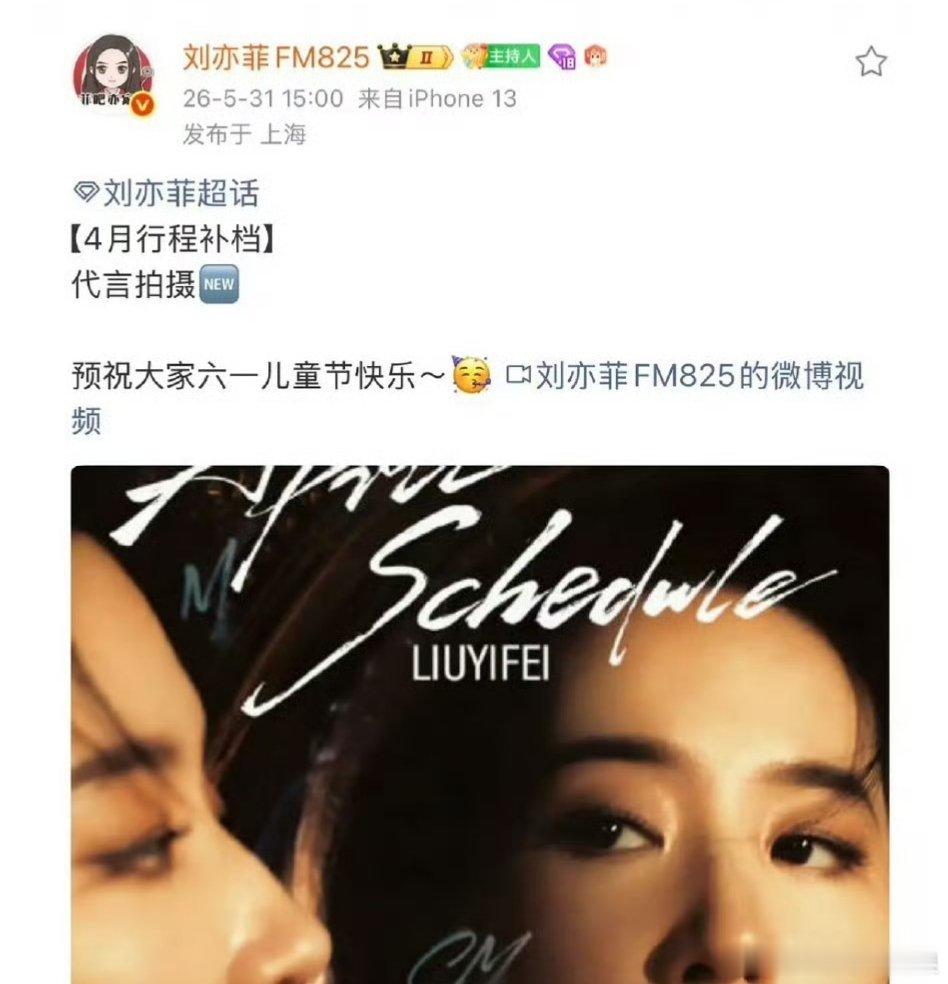 芭比布朗全球代言人之前是刘诗诗，4月还发了她的消息，现在刘亦菲要代言了。刘诗诗这