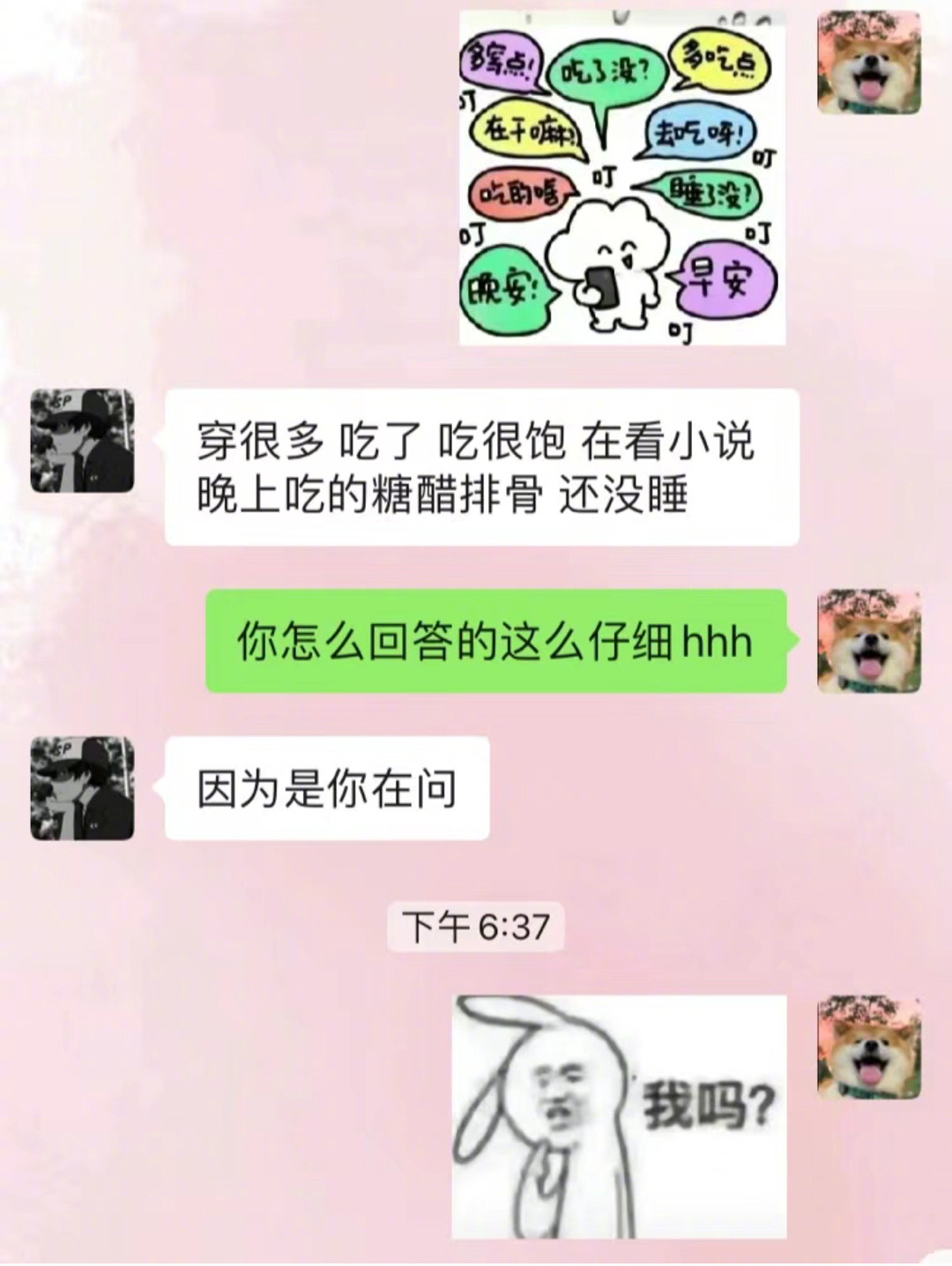 因为是你在问啦 ​​​