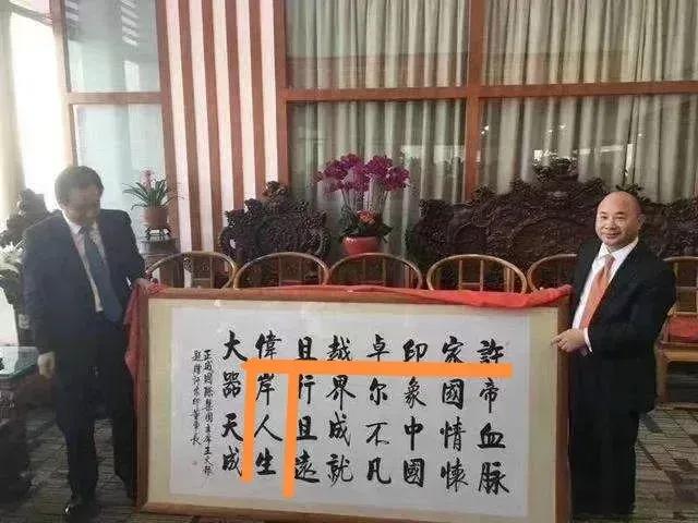 来，大家一起读这首藏头诗：

“许帝血脉，家国情怀，印象中国，卓尔不凡，越界成就