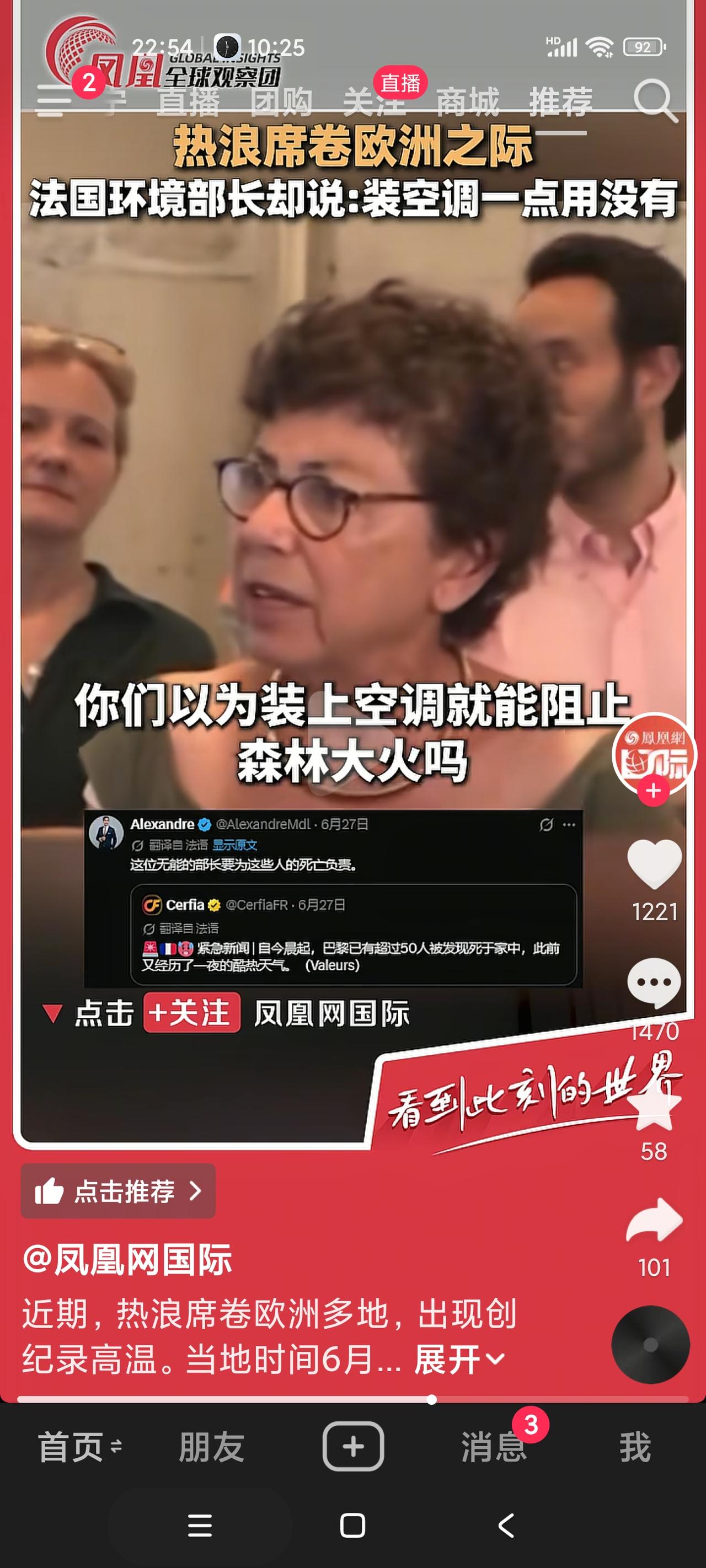 真是遇到事儿了，才知道欧洲的政客们有多抽象。
你跟她说天太热了，需要安装空调。结