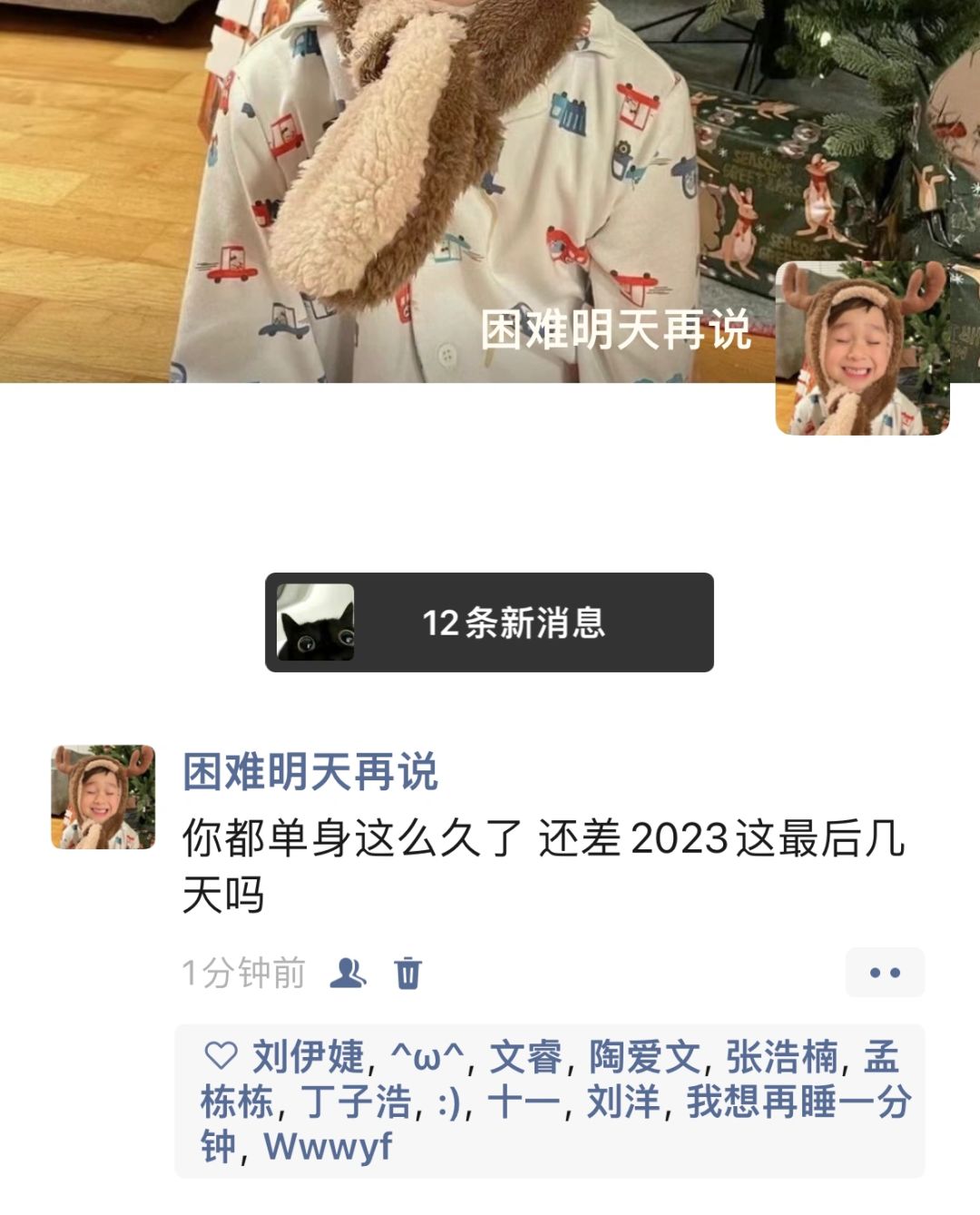 搞笑女的反击3️⃣5️⃣6️⃣