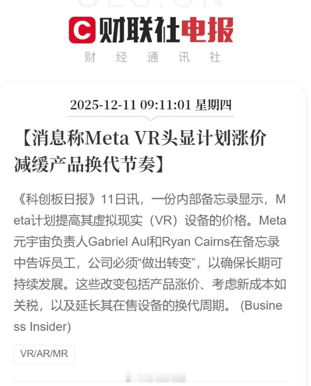 VR目前，我认为还属于小众场景，大多数人还是不会购买的VR头显