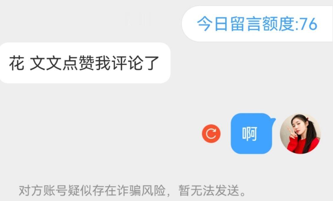 点赞了什么，急死我了 ​​​