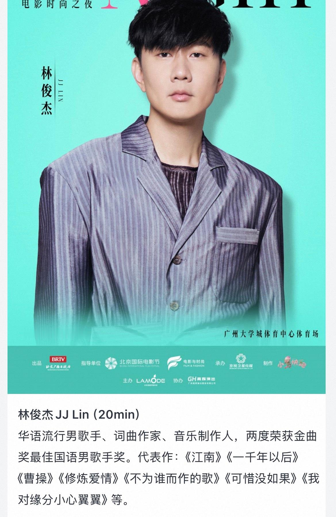 据大麦上架页面显示，本次带来限定舞台，时长20min，《我对缘分小心翼翼》的li
