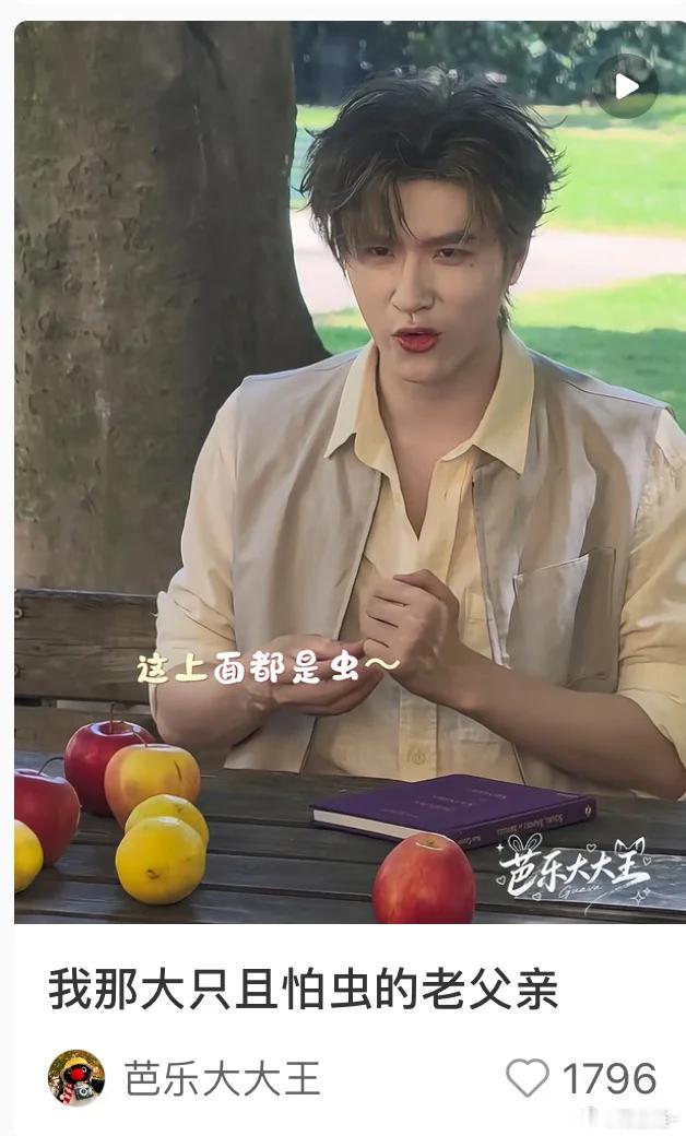 真老父亲来了 