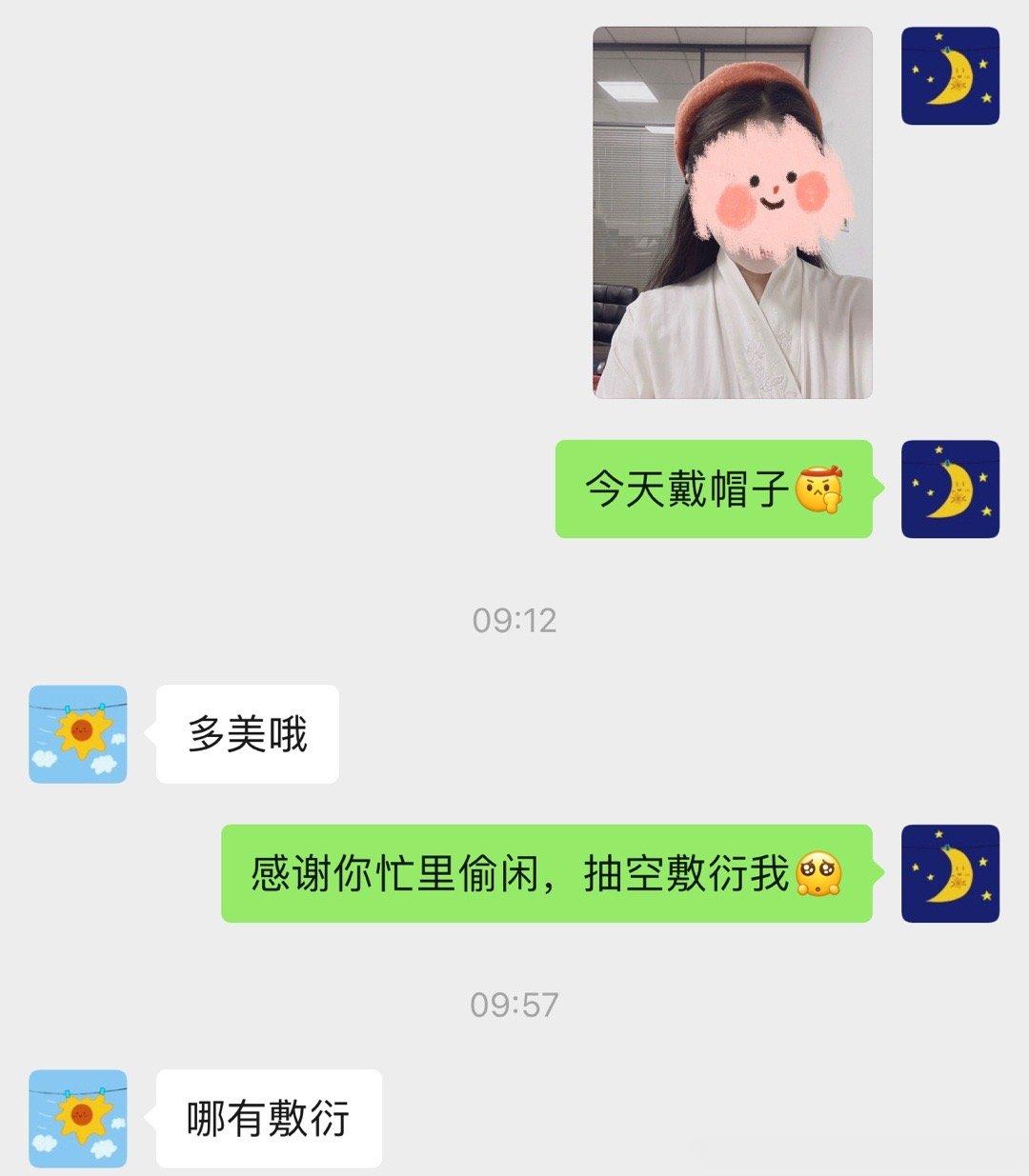 今天没有盘头发，没有扎辫子，披了发还带了帽子，我觉得自己今天可温柔了！！！ ​​