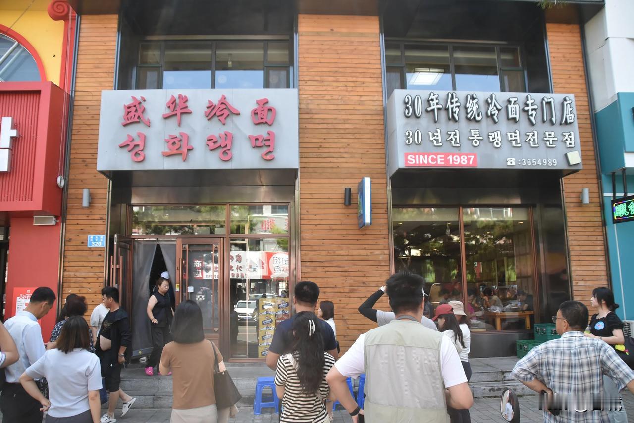 图们市盛华冷面：扎根图们38年的盛华冷面，是非遗技艺与边境风味的完美融合。三代匠