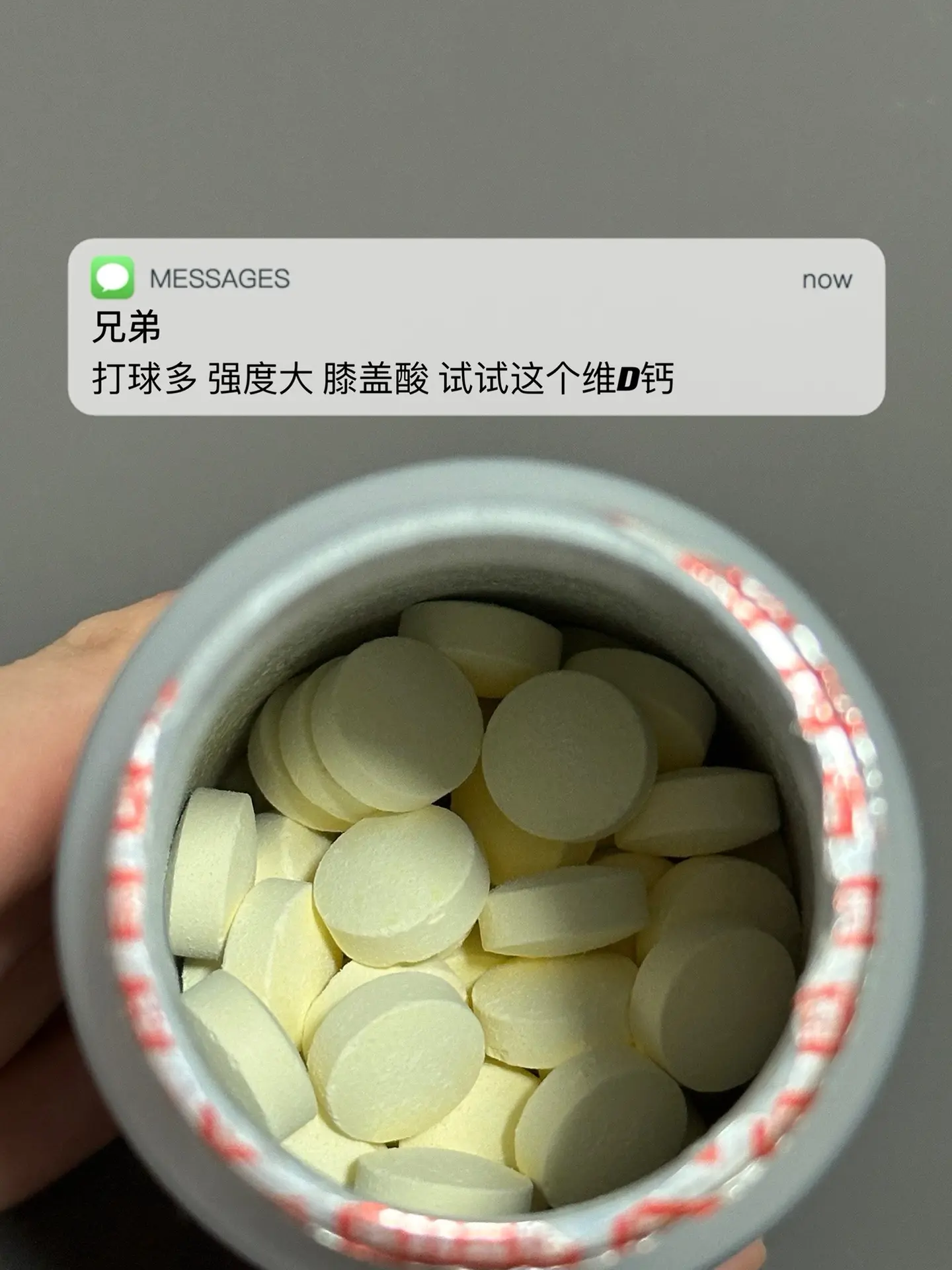 打球多 强度大 膝盖酸 试试这个维D钙.补钙