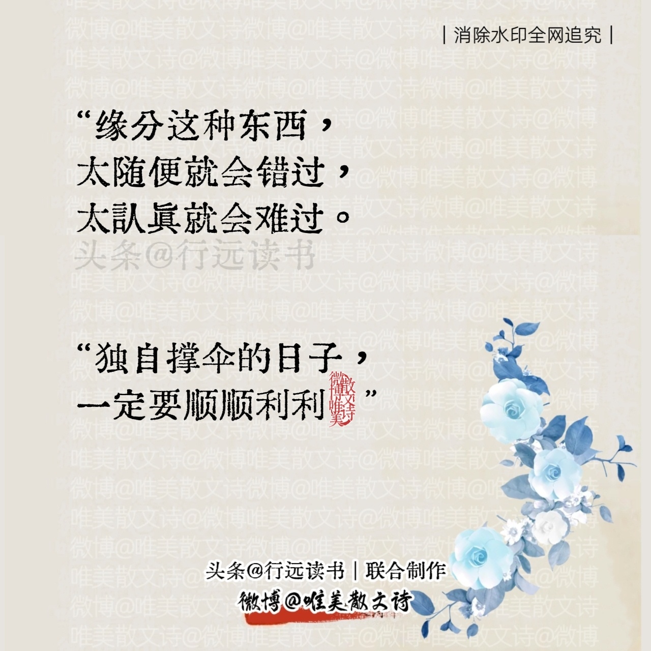 “适合所有人的一段话，句句封神。” ​​​