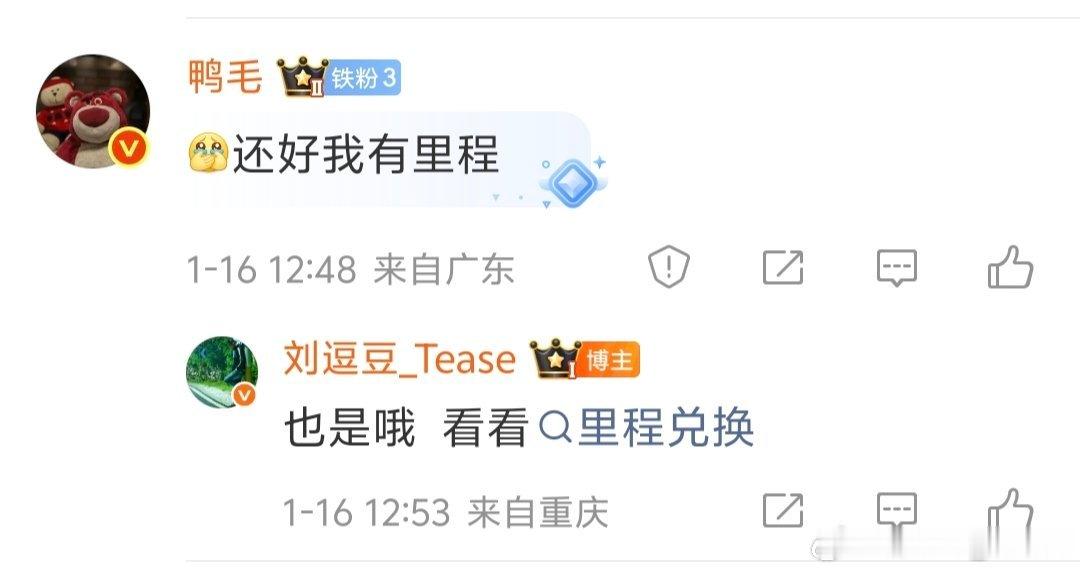 刚刚评论区的一个大聪明提醒了我可以用里程兑换看了看南航的积分和价格我tm正正好好