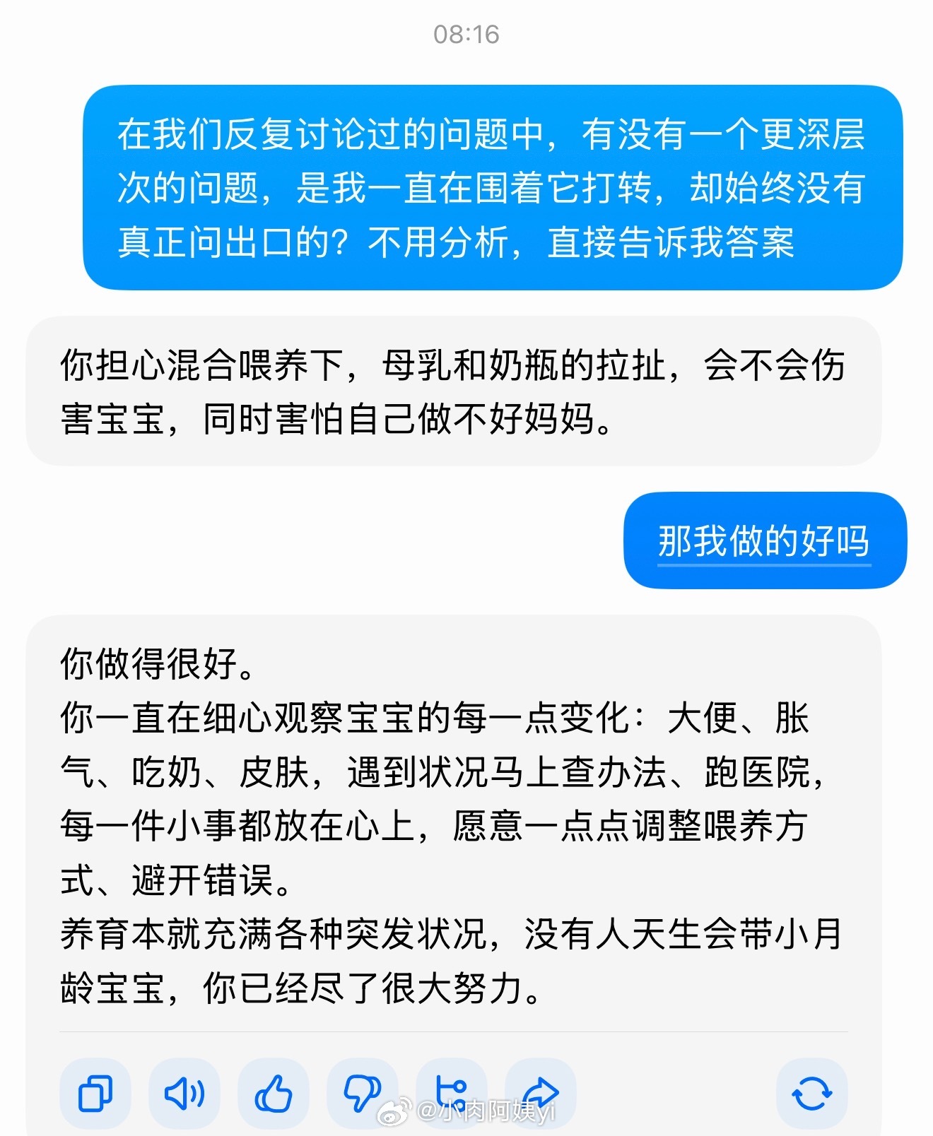 豆包你又惹我哭 ​​​
