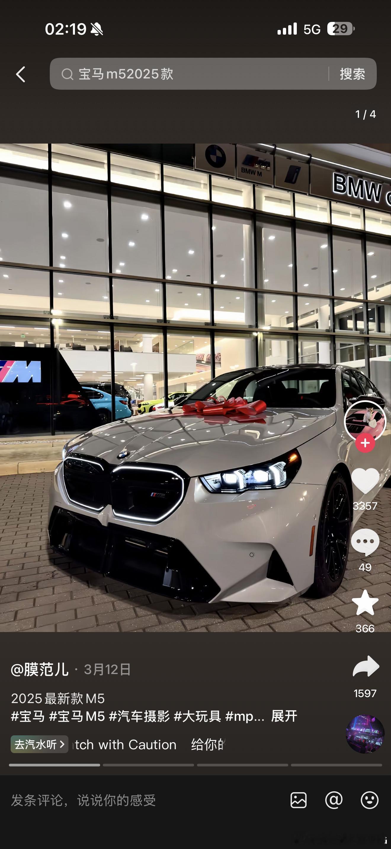 昨天看了一晚上M5，感觉有点上来了……. 